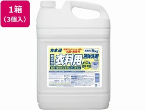 カネヨ石鹸 カネヨ石鹸 抗菌・無香料衣料用洗剤 5kg 3個