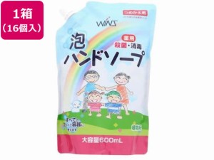 日本合成洗剤 ウインズ 薬用泡ハンドソープ 詰替 600mL 16個