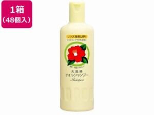 大島椿 大島椿 大島椿 オイルシャンプー 400mL 48個