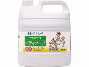 ライオンハイジーン キレイキレイ ボディソープ 4L