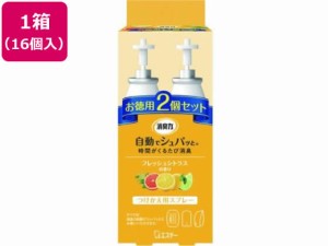 エステー/消臭力 自動でシュパッと フレッシュシトラス 替 2個入×16個