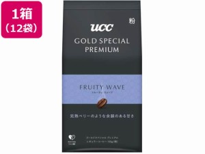 UCC ゴールドスペシャル プレミアム フルーティウェーブ 150g 12袋