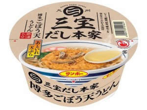 サンポー食品 三宝だし本家 博多ごぼう天うどん