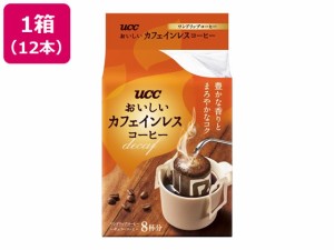 UCC おいしいカフェインレスコーヒー ドリップコーヒー 8P 12パック