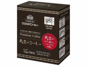 ウエシマコーヒー ワンドリップコーヒー 天空のペルー5P 009106443