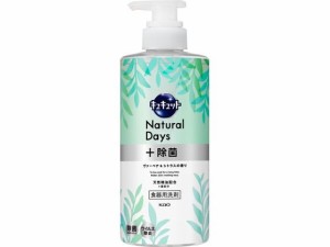 KAO キュキュット NaturalDays+除菌ヴァーベナ&シトラスポンプ 500mL