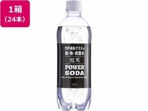 日本ビール 龍馬 POWER SODA 500ml×24本