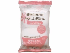 マックス 植物生まれのやさしい石けん 80g×2個