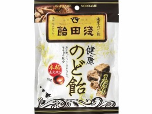 浅田飴 のど飴 黒糖味 70G