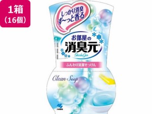 小林製薬 お部屋の消臭元 せっけん 400mL 16個