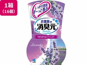 小林製薬 お部屋の消臭元 ラベンダー 400mL 16個