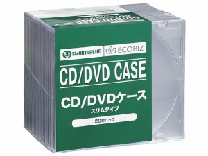 スマートバリュー CD DVDケース スリムタイプ 20枚 A401J