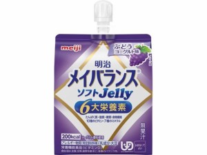 明治 メイバランス ソフトJellyブドウヨーグルト味125ml