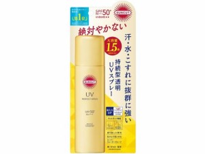 コーセー サンカット パーフェクトUV スプレー 大容量 90g