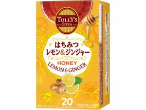 伊藤園 TULLY’S&TEA はちみつレモン&ジンジャー 20袋