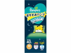 P&G パンパース おやすみパンツ M 40枚