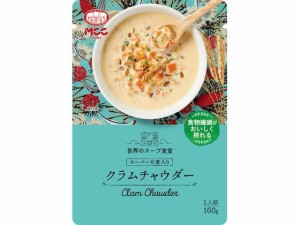 MCC食品 スーパー大麦入り クラムチャウダー 160g