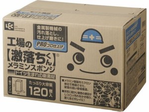 レック 激落ちくん 工場用メラミンスポンジ 120個入り