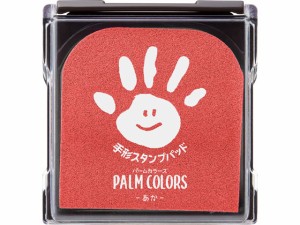 シヤチハタ 手形スタンプパッド PALM COLORS あか HPS-A H-R