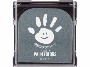 シヤチハタ 手形スタンプパッド PALM COLORS はいいろ