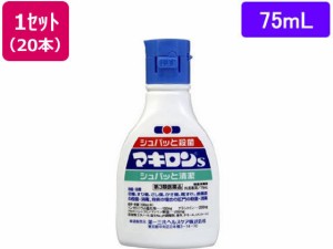 【第3類医薬品】薬)第一三共 マキロンS 75ml×20本