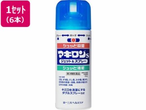 【第3類医薬品】薬)第一三共 マキロンSジェット&スプレー 80ml×6本