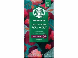 ネスレ スターバックスコーヒーカフェベロナ220g