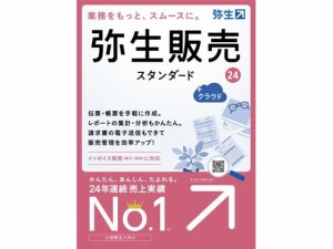 弥生 弥生販売 24 スタンダード+クラウド通常版 HTAT0001