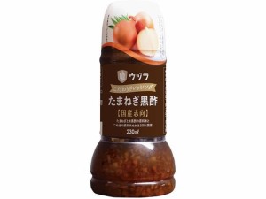 大興産業 こだわりドレッシング たまねぎ黒酢