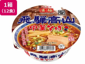 ヤマダイ 凄麺 飛騨高山中華そば×12食