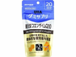 UHA味覚糖 グミサプリ 還元型コエンザイムQ10 20日分