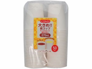 アートナップ 大きめ紙コップ270mL 50P PS-105