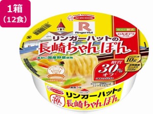 ロカボデリPLUS リンガーハットの長崎ちゃんぽん 糖質オフ 12食