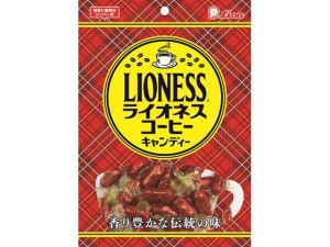 ライオン菓子 ライオネスコーヒーキャンディー