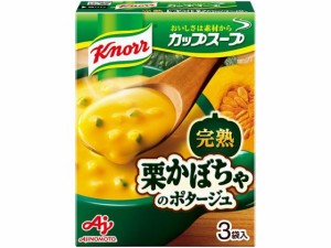 味の素 クノールカップスープ 栗かぼちゃのポタージュ 3袋