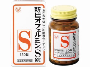 大正製薬 新ビオフェルミンS錠 130錠