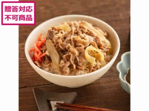 お出汁香る国産牛の牛丼 135ｇ×7個