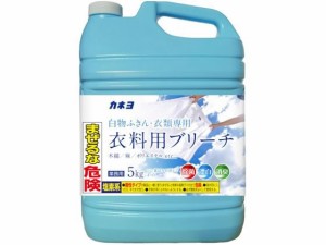 カネヨ石鹸 衣料用ブリーチ 5kg