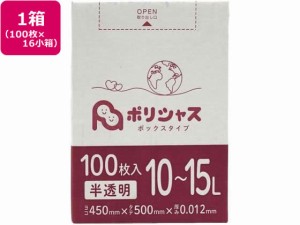 アンビシャス ポリシャス ポリ袋 012厚 半透明 10-15L 100枚×16