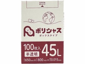 アンビシャス ポリシャス ポリ袋 015厚 半透明 45L 100枚