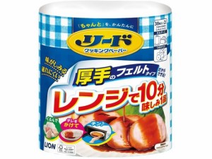 ライオン リードクッキングペーパーダブル 38枚×2ロール