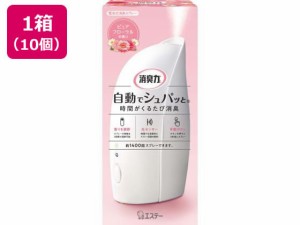 エステー/消臭力 自動でシュパッと 本体 ピュアフローラル×10個