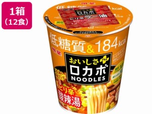 明星食品 ロカボNOODLESおいしさプラス ピリ辛酸辣湯 12食