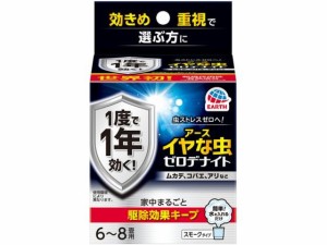 アース製薬 イヤな虫 ゼロデナイト 6〜8畳用