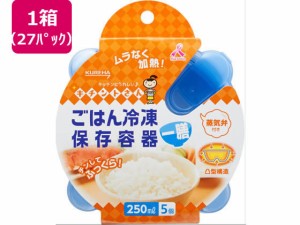 クレハ/ごはん冷凍保存容器 一膳分 5個×27パック