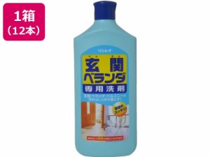 リンレイ/玄関・ベランダ用洗剤 1L×12本