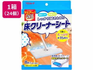 リンレイ/リンレイオール床クリーナーシート 8枚×24個