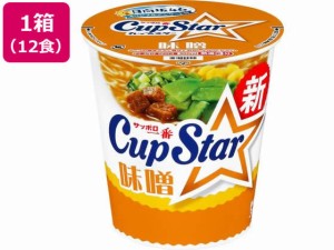 サンヨー食品 サッポロ一番 カップスター 味噌 78g×12個