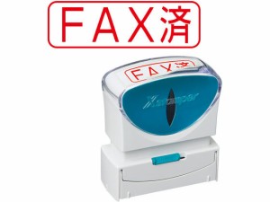 シヤチハタ Xスタンパービジネス キャップレスB型 赤 FAX済 ヨコ