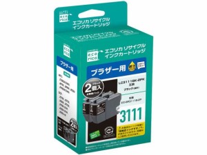 エコリカ ブラザー用リサイクルインクカートリッジ2個パック LC3111BK-2PK